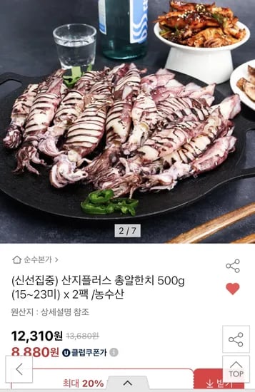 총알한치 500g(15~23미) x 2팩