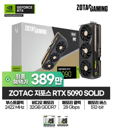 RTX5090 솔리드 OC