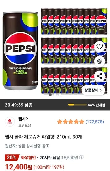 펩시 콜라 제로슈거 라임향, 210ml, 30개