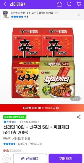 신너짜 신라면10 너구리5 짜파게티5