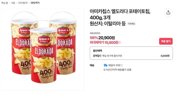 아미카칩스 엘도라다 포테이토칩, 400g, 3개
