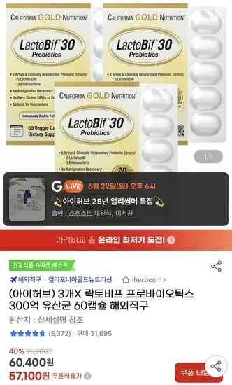 CGN 락토비프 프로바이오틱스 300억 유산균 60캡슐 3통
