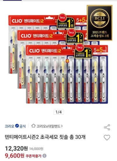 크리오 덴티메이트시즌2 초극세모 칫솔 총 30개