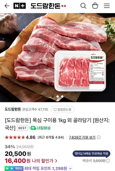 도드람한돈 목살 1kg