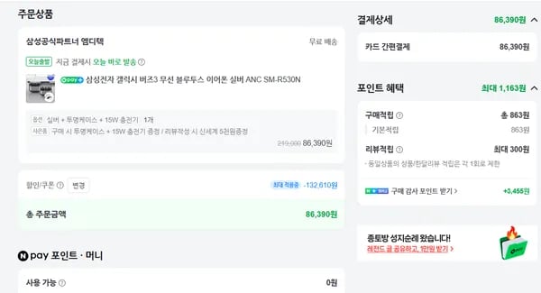 삼성 갤럭시 버즈3