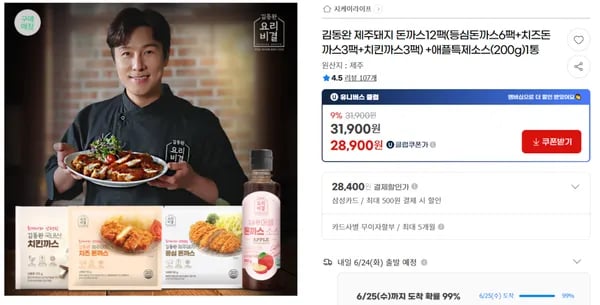 김동완 제주돼지 돈까스12팩(등심돈까스6팩+치즈돈까스3팩+치킨까스3팩) +애플특제소스(200g)(유클)