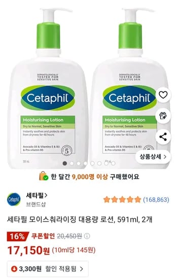 세타필 모이스춰라이징 대용량 로션, 591ml, 2개