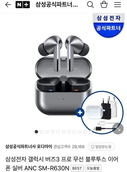 삼성전자 갤럭시 버즈3 프로 +투명케이스+15W PD 충전기