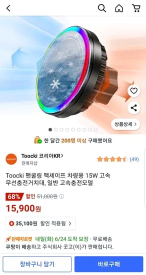 toocki 팬쿨링 led 맥세이프 차량용 15w 고속무선충전거치대