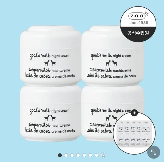 지아자 산양유 나이트크림 50ml 4개 + 증정(핸드크림 총 20ml)