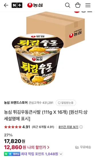 농심 튀김우동큰사발 (111g X 16개)