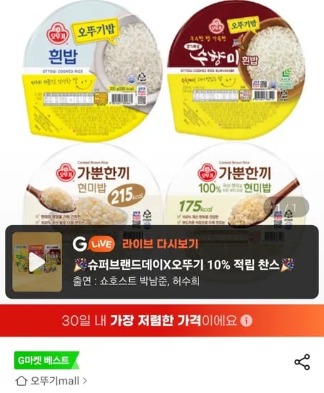 오뚜기 수향미밥 210g 36개 유니버스클럽