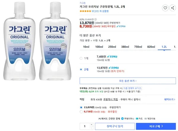 가그린 오리지널 구강청결제, 1.2L, 2개