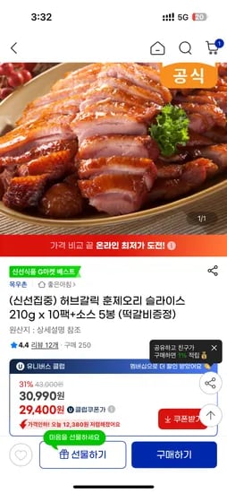 목우촌 훈제오리 210g x 10팩