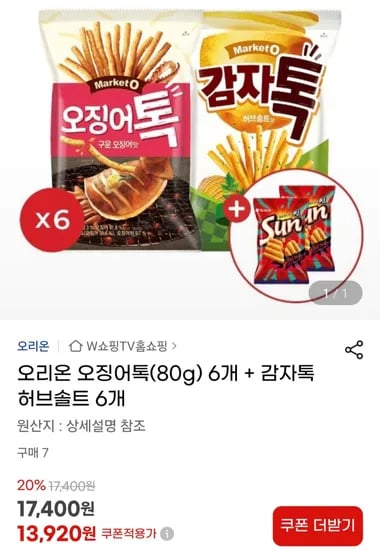 오징어톡(80g) 6개 + 감자톡 허브솔트 6개