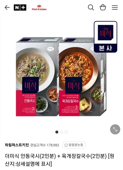 더미식 안동국시 516g + 육개장칼국수 540g