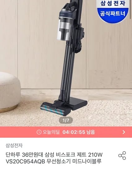 삼성 비스포크 제트 210W VS20C954AQB 청소기