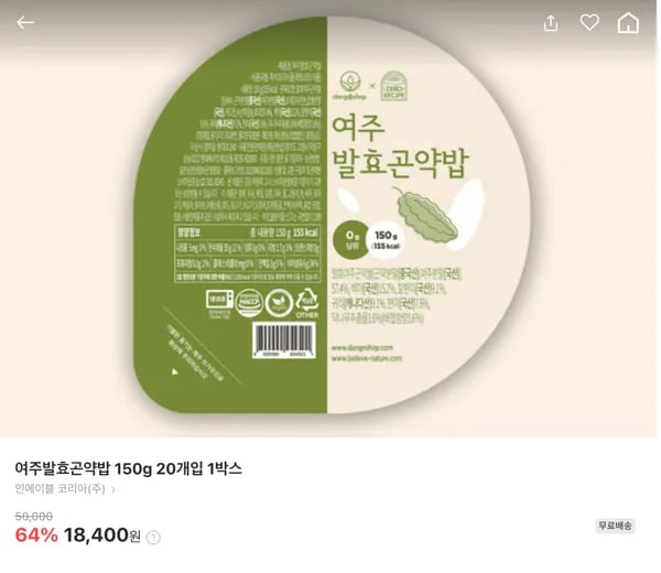 여주발효곤약밥 150g 20개입 1박스