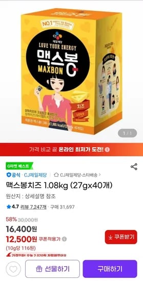 맥스봉치즈 1.08kg (27gx40개)