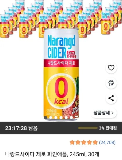 나랑드사이다 제로 파인애플, 245ml, 30개
