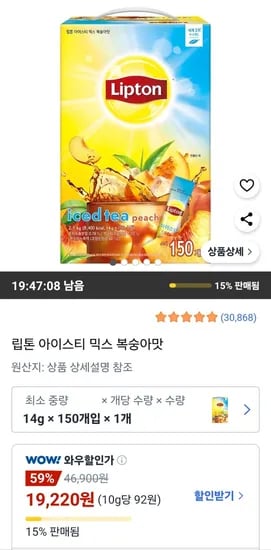 립톤 아이스티 믹스 복숭아맛 스틱 150개입