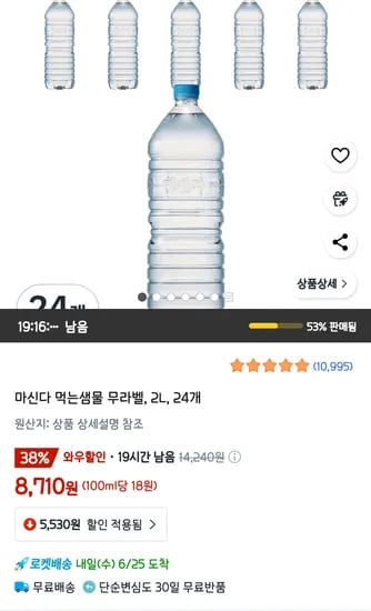 마신다 먹는샘물 무라벨, 2L, 24개