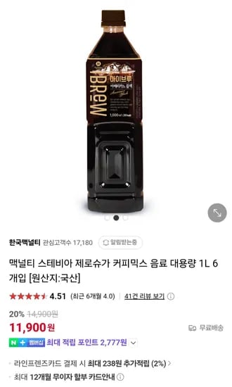 맥널티 아이브루 아메리카노 블랙커피 1L 6입