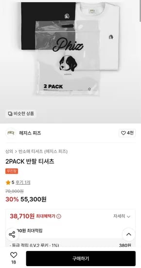 헤지스 피즈 2PACK 반팔 티셔츠