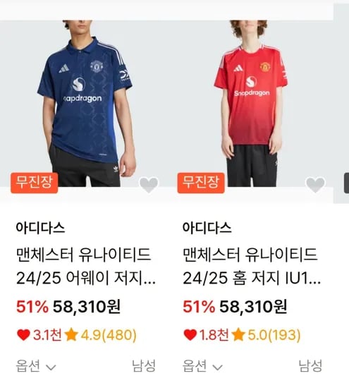 맨유 유니폼