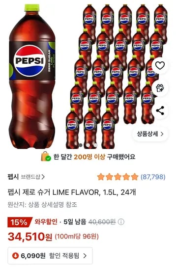 펩시 제로 슈거 LIME FLAVOR, 1.5L, 24개