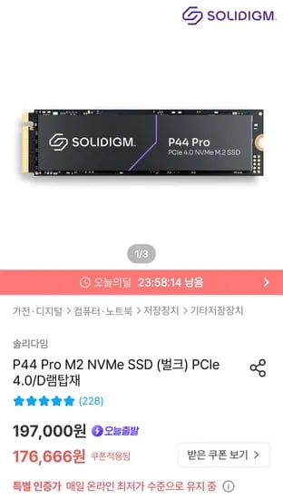 롯데카드할인 솔리다임 P44 pro M2 NVMe SSD 2TB PCle 4.0