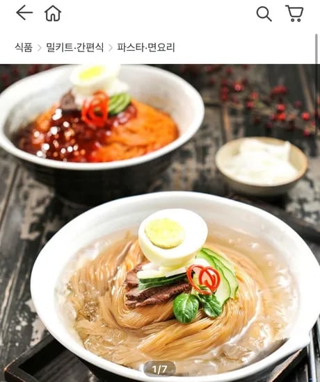 대용량 오장동 물/비빔 왕 냉면 10인분 세트