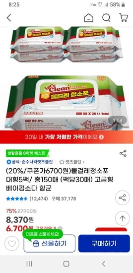 렛츠클린 물걸레청소포 대형5팩 총150매 (팩당30매)