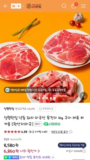 목전지 1kg
