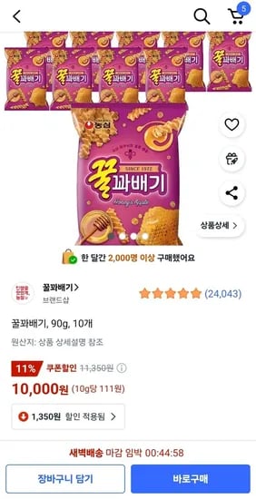 꿀꽈배기 90g 10개
