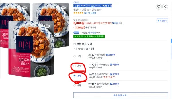 더미식 마파두부 덮밥소스, 150g, 3개
