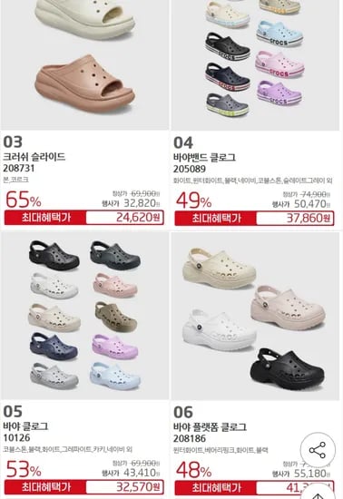 크록스본사 6월 라이브 최대혜택가 베스트 클로그 2만원대~ 인기 클로그/키즈/지비츠 득템찬스 기획전