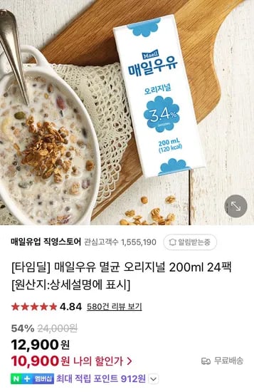 매일우유 멸균 오리지널 200ml 24팩