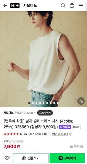 지오다노 나시티