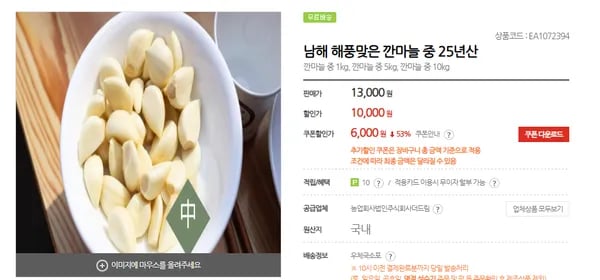 깐 마늘 (중) 1kg