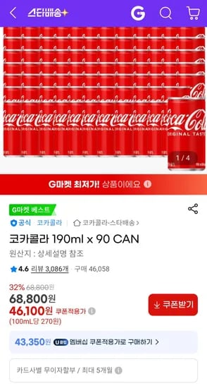 코카콜라 190ml x 90 CAN