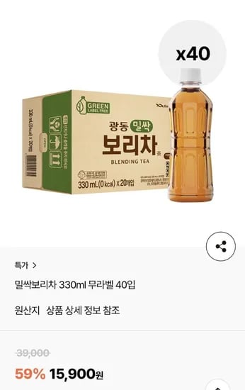 밀싹보리차 330ml 무라벨 40입