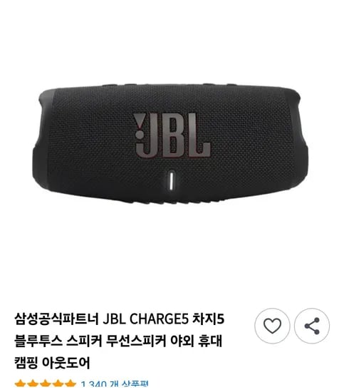 JBL CHARGE5 블루투스 스피커