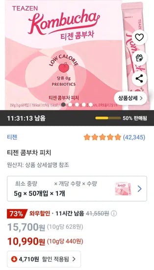 티젠 콤부차 피치 5g x 50개