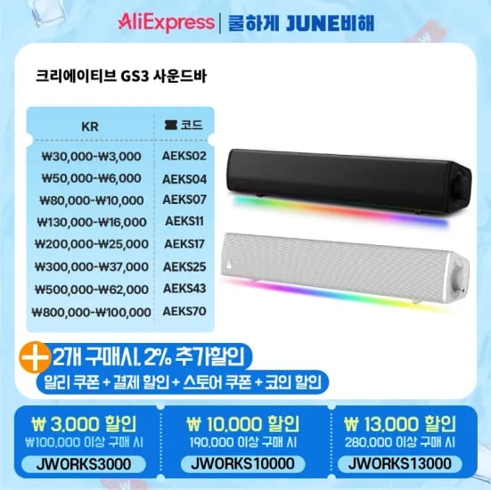 Creative 사운드 블라스터 GS3 WHITE RGB 사운드바