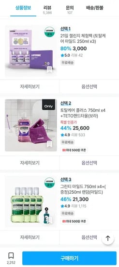 리스테린 그린티 마일드 750ml x4+(증정)250ml 랜덤 외