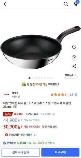 테팔 인덕션 티타늄 1X 스테인리스 스틸 트렌디쿡 볶음팬, 28cm, 1개