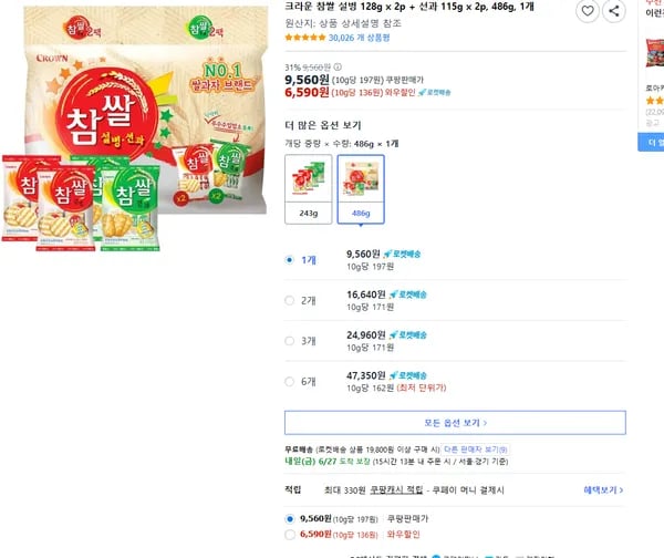 크라운 참쌀 설병 128g x 2p + 선과 115g x 2p