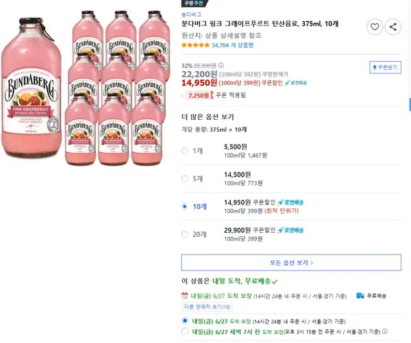 분다버그 핑크 그래이프푸르트 탄산음료, 375ml, 10개