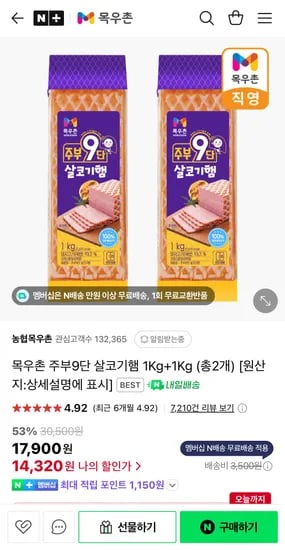 목우촌 주부9단 살코기햄 1Kg+1Kg